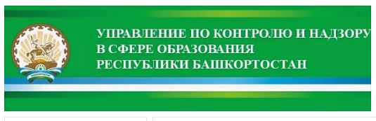 Обрнадзор РБ